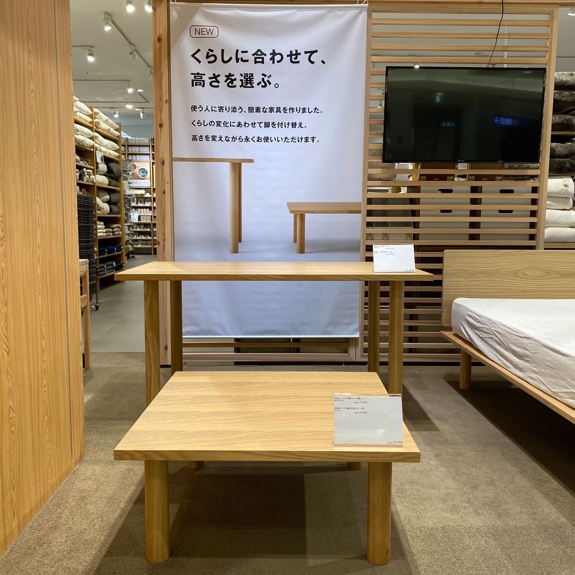 イオンモール高の原】板と脚｜ 無印良品